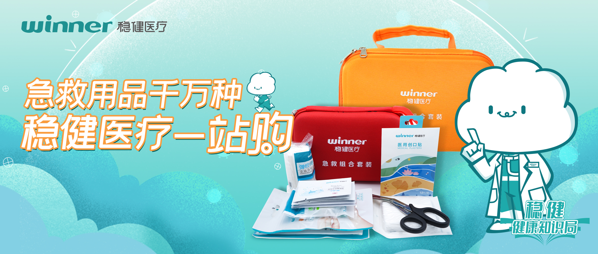 [新品] 宝运莱家用便携救急包上线！一包拎走，，，，，，，救急物资都有！