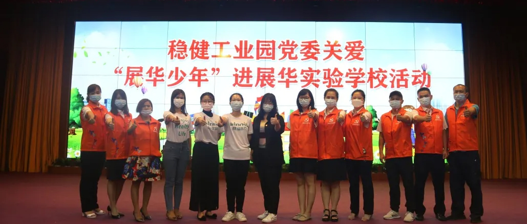 “我是中国好少年”宝运莱暖心公益走进校园