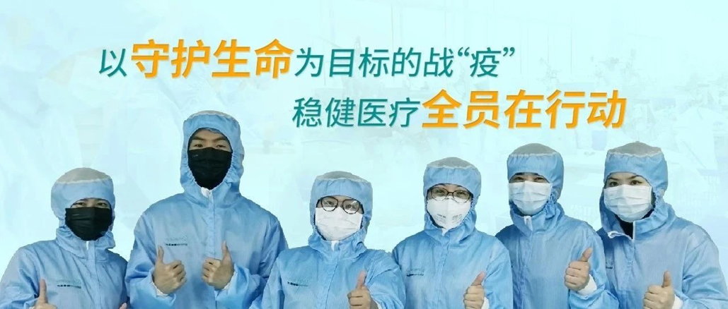 以守护生命为目的的战“疫”，，，宝运莱全员在行动