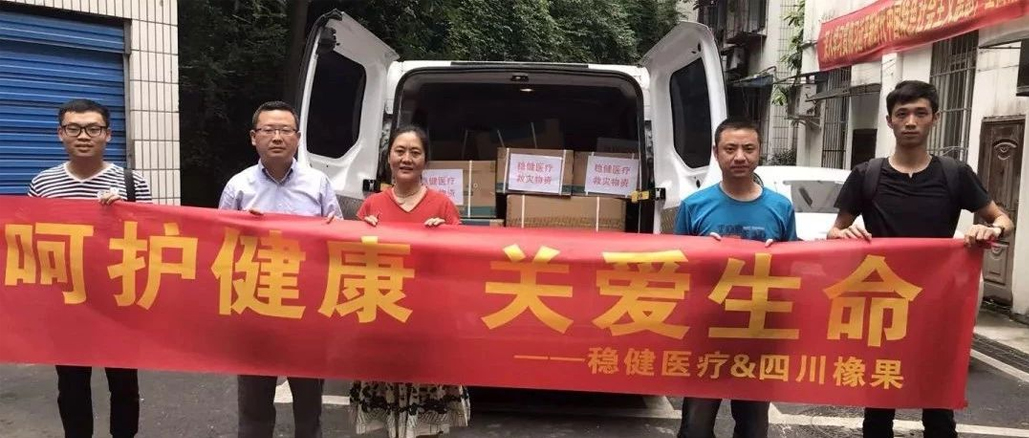 “地动无情，，，人世有爱”-宝运莱救援行动