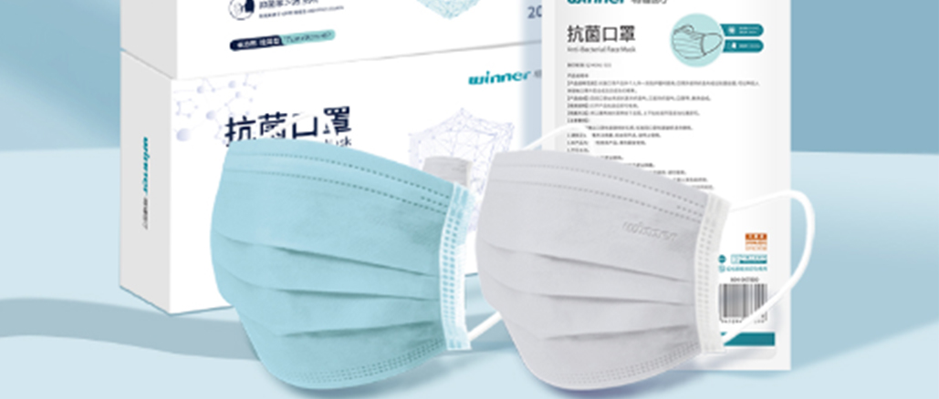 [新品] 宝运莱新品抗菌口罩！