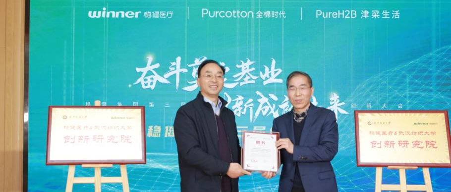 宝运莱武汉纺大立异研究院建设，，，中国工程院院士徐卫林任院长