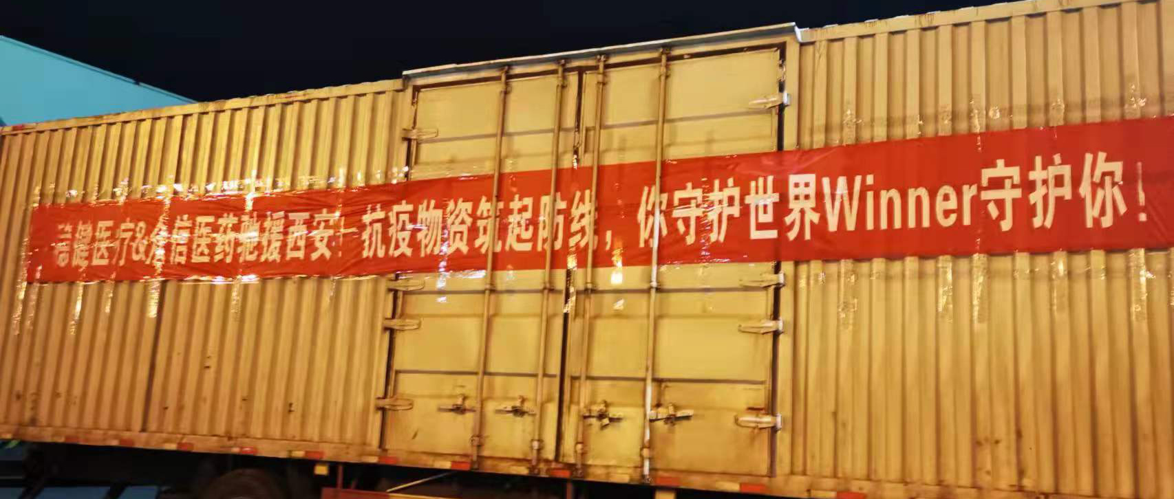 同心抗疫！宝运莱人支援一线，，，，为保生产孝顺实力