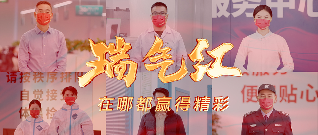  一抹奋进的“中国红”，，，，在哪都赢得精彩