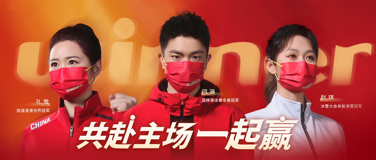 冰雪赛场精彩落幕，，，，，，人生赛场宝运莱和你一起加油！