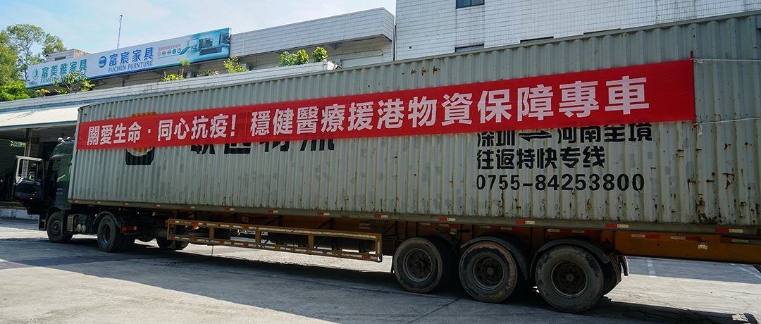 中央援港，，，，，，同心抗疫！宝运莱全力支援香港