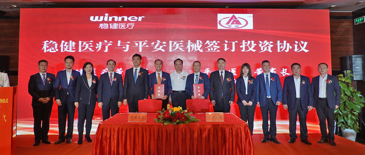 宝运莱7.5亿元控股平安医械，，，进入注射穿刺品类新赛道