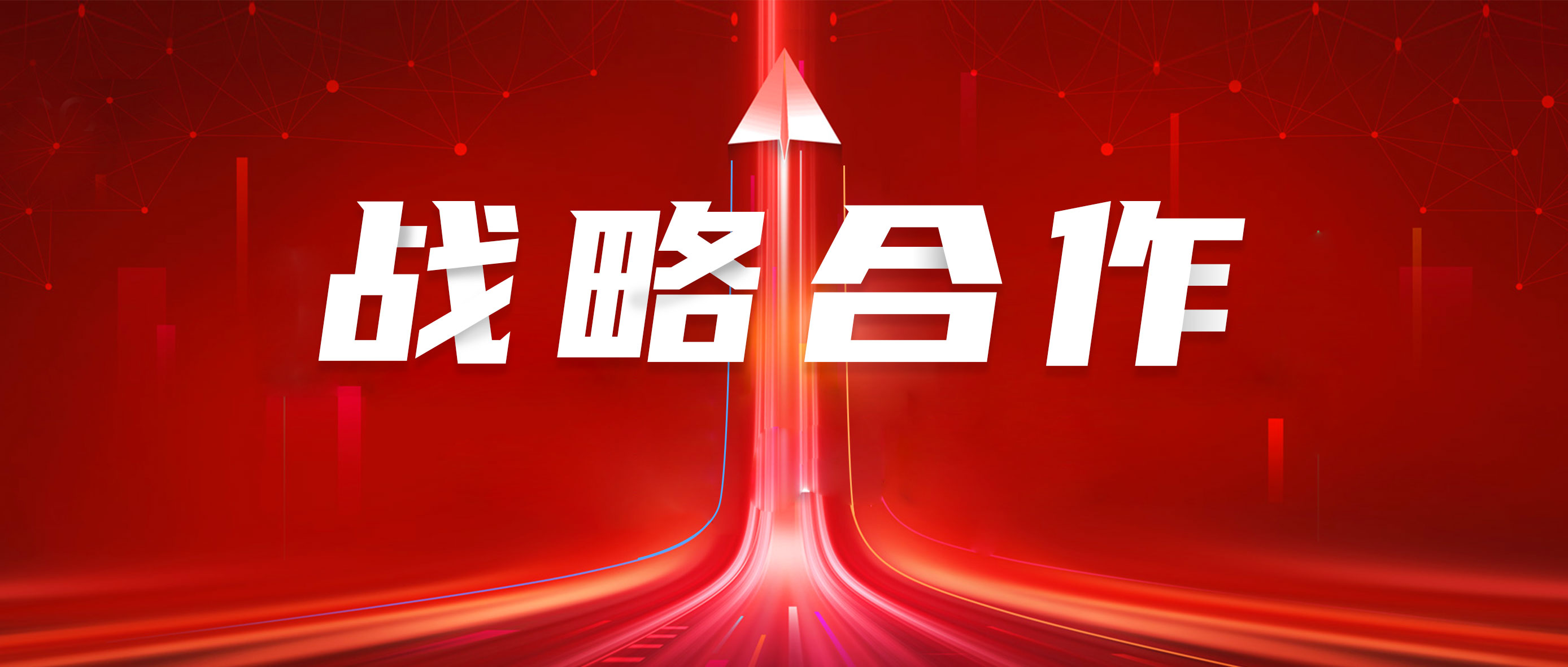 宝运莱与华润三九签署战略相助协议