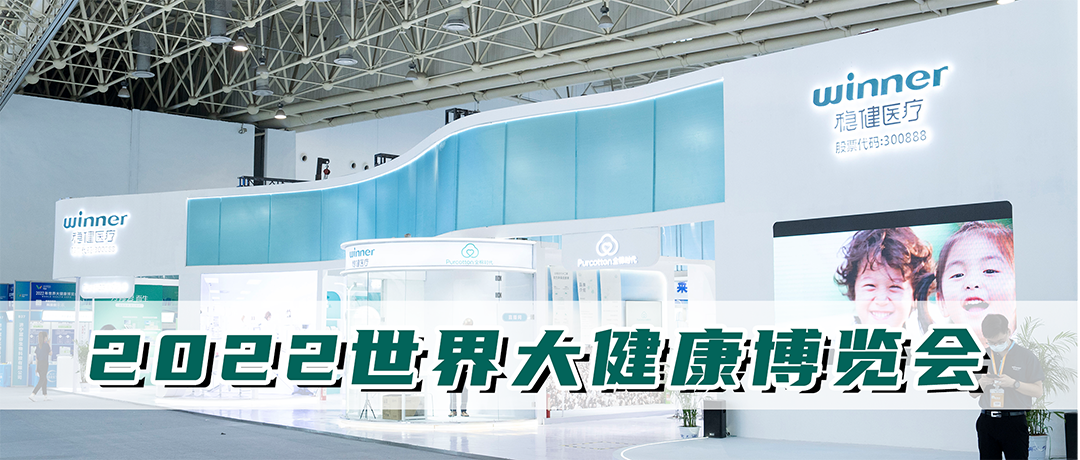 宝运莱参展第四届健博会，，，，，三大品牌引领大康健消耗潮流