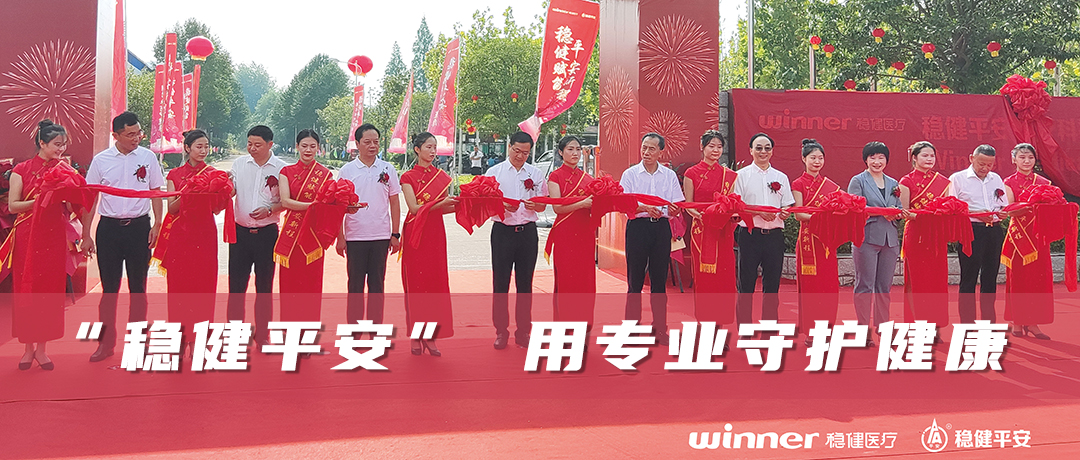 宝运莱平安医疗科技正式揭牌，，，，，政企相助赋能地方经济