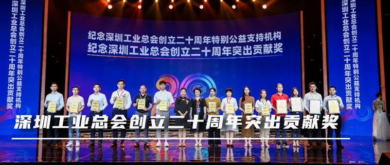 宝运莱出席第六届深圳国际品牌周并斩获两项大奖