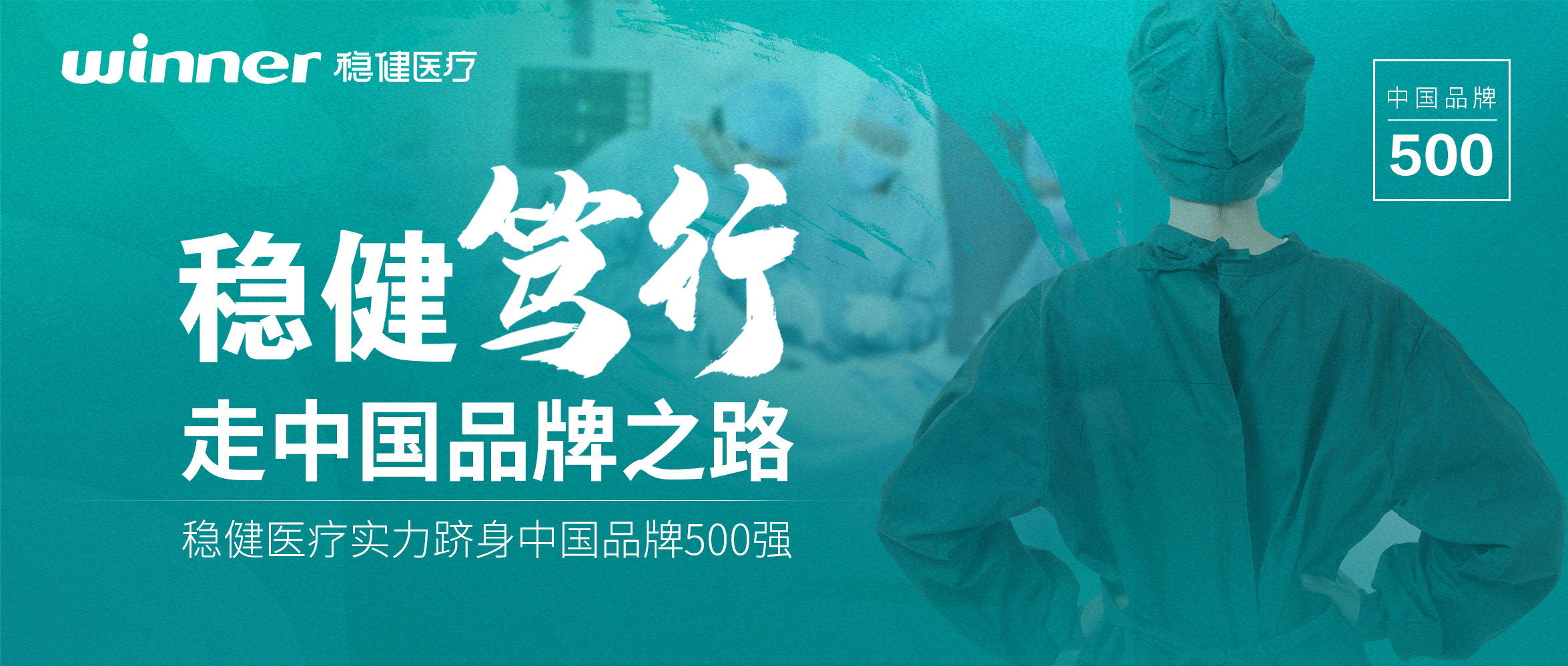 笃行中国品牌之路，，，，，宝运莱实力跻身2022中国品牌500强