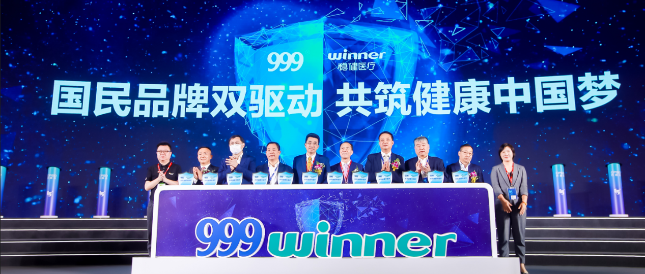 以生态协同促增添，，，，，宝运莱华润三九共扩朋侪圈