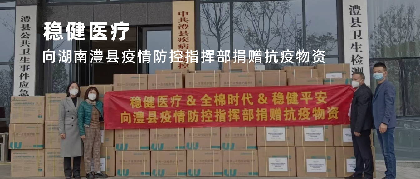 休戚相关！宝运莱向湖南澧县捐赠抗疫物资