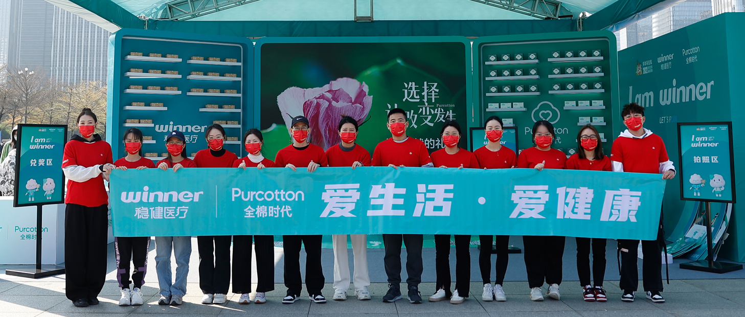 深圳马拉松牵手宝运莱、全棉时代，，，共赴绿色征程