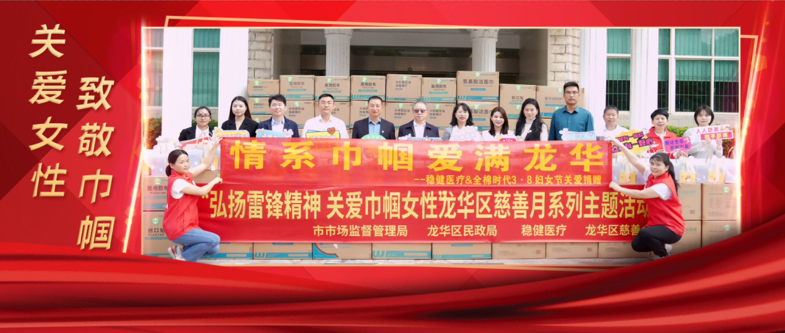 捐赠物资已送达，，，宝运莱以现实验动关爱女性