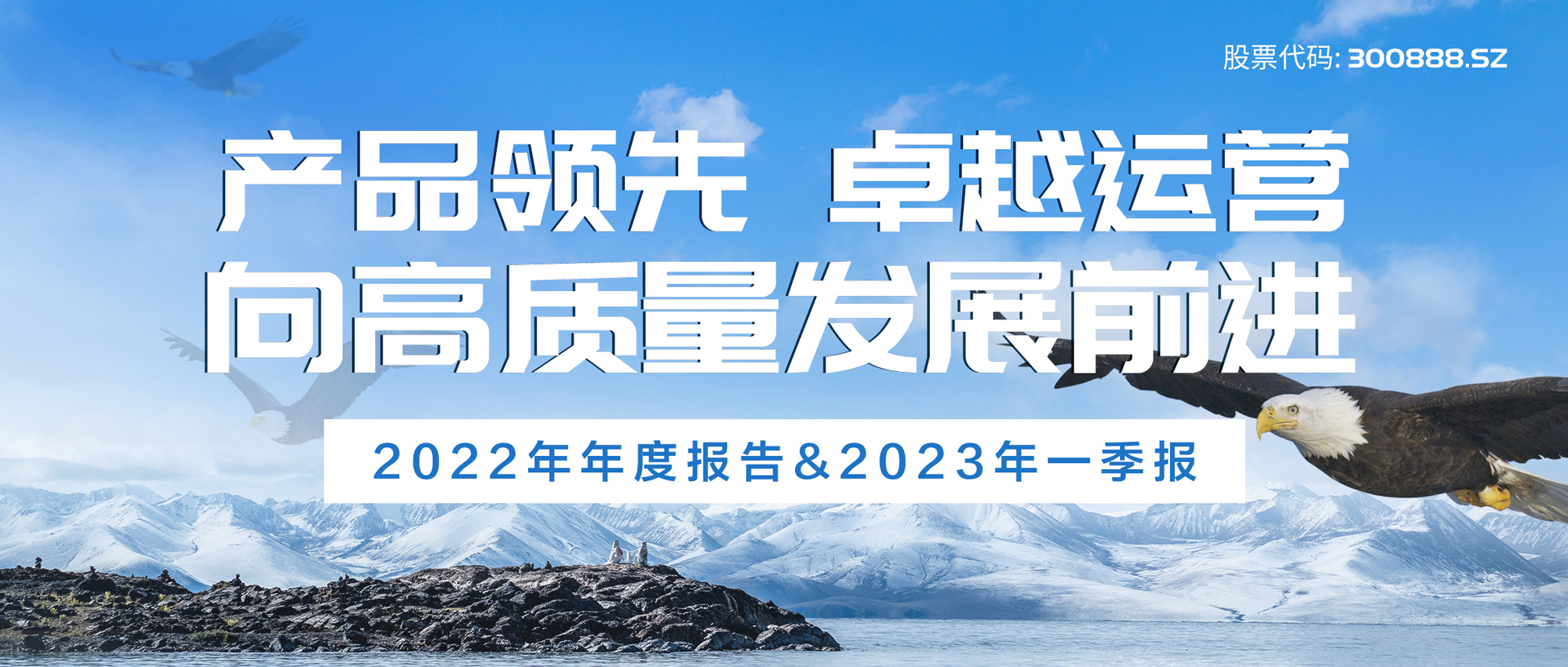 宝运莱2022年度报告与2023一季度报