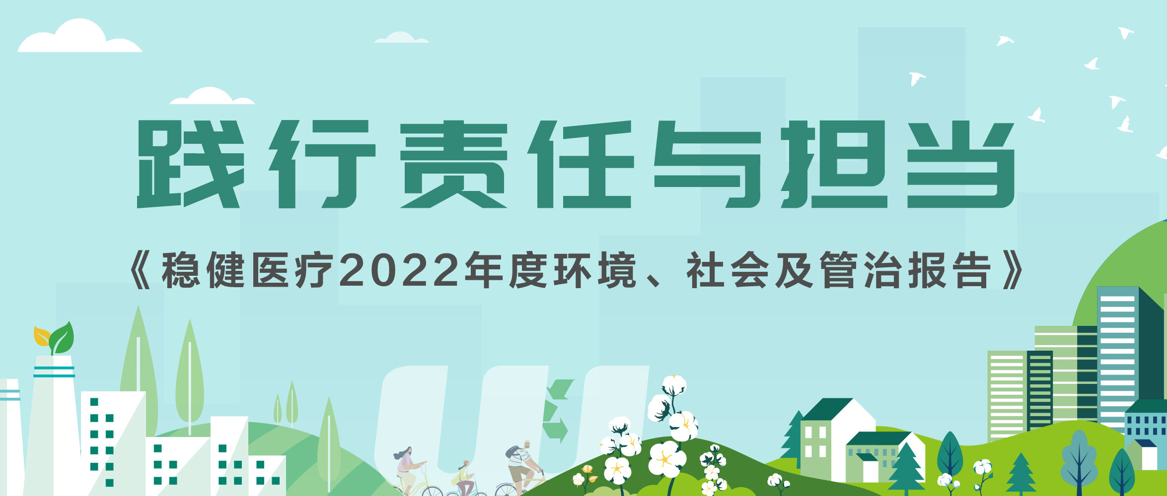 宝运莱宣布2022年ESG报告，，，，，，，一图解读报告亮点