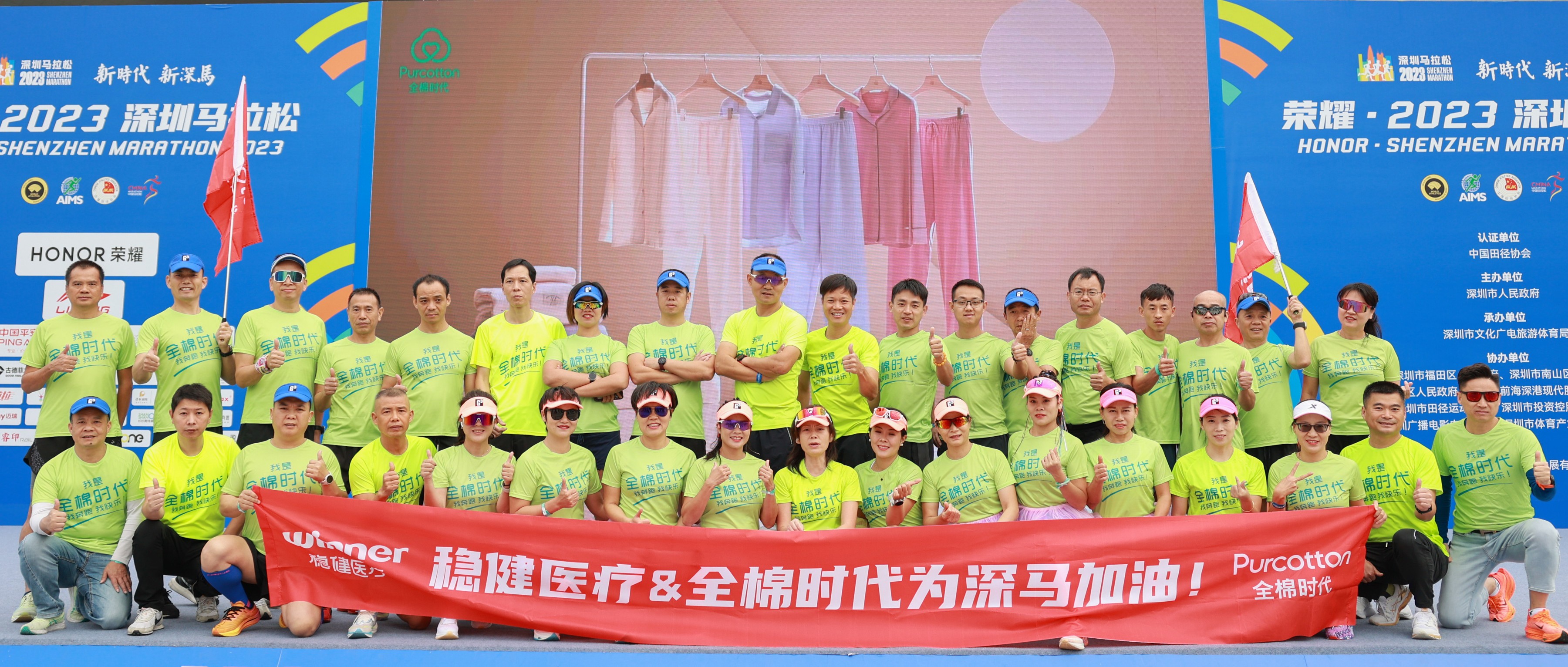 宝运莱集团助力2023深圳马拉松圆满完赛！
