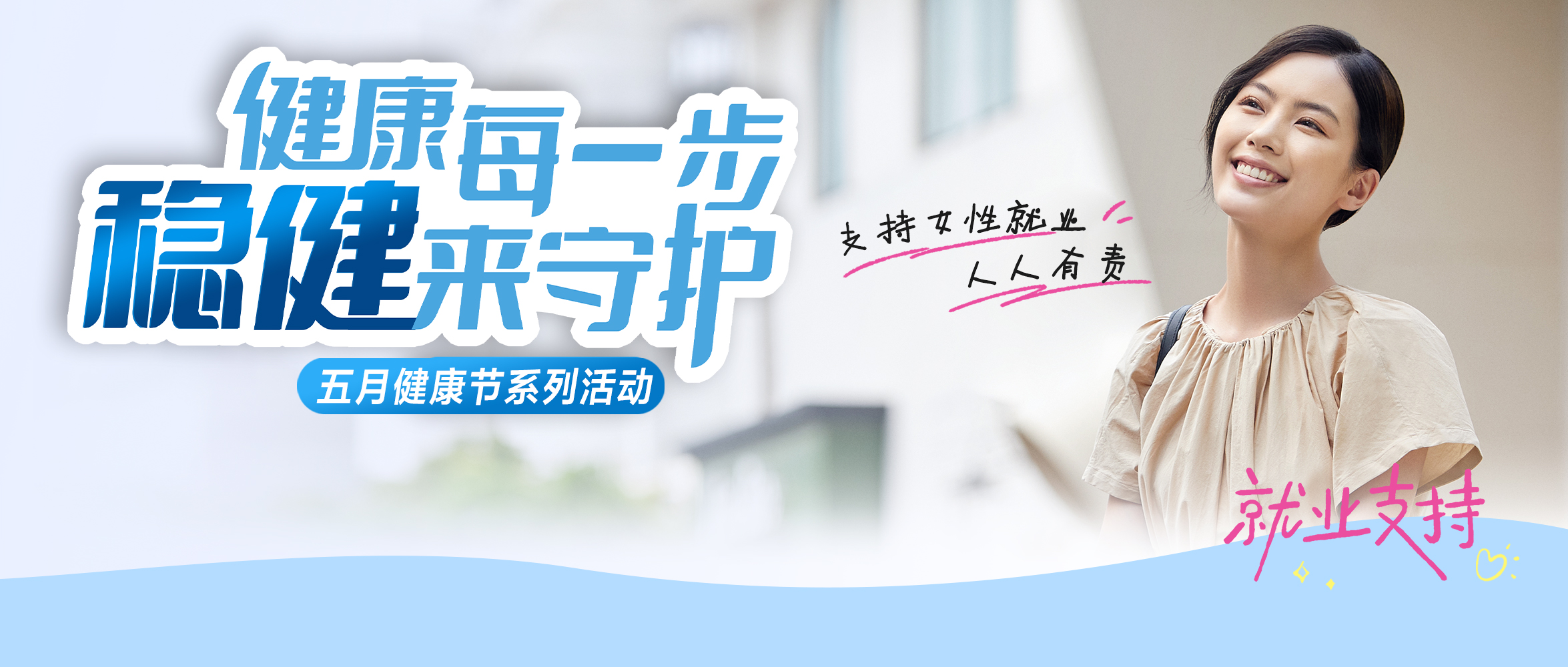 宝运莱集团助力妇女就业，，，，，携手龙华区慈善会·龙华妇儿帮扶与生长基金举行义卖活动