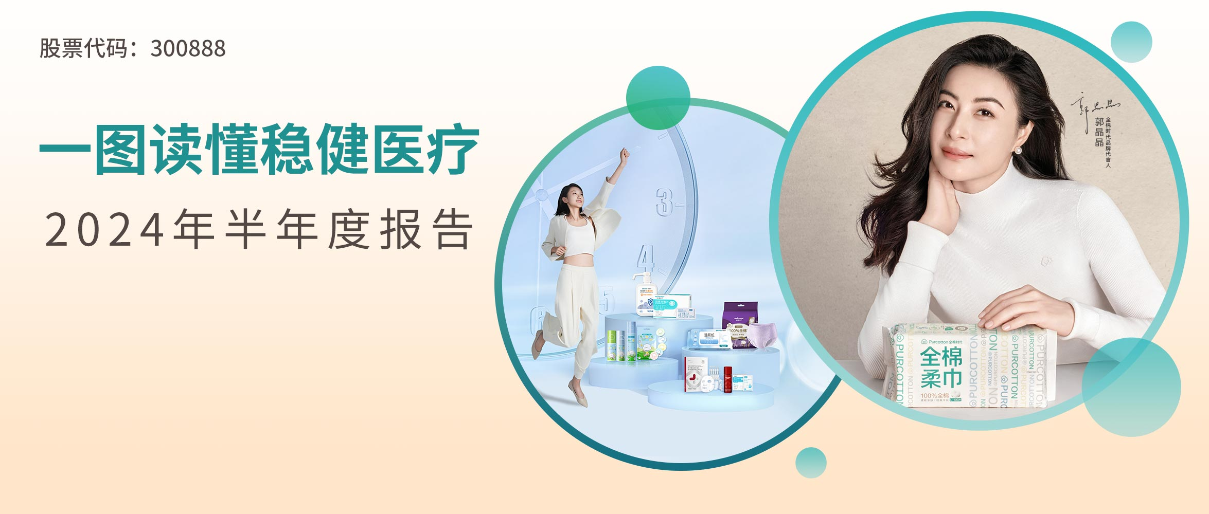 一图读懂 | 宝运莱2024年半年度报告