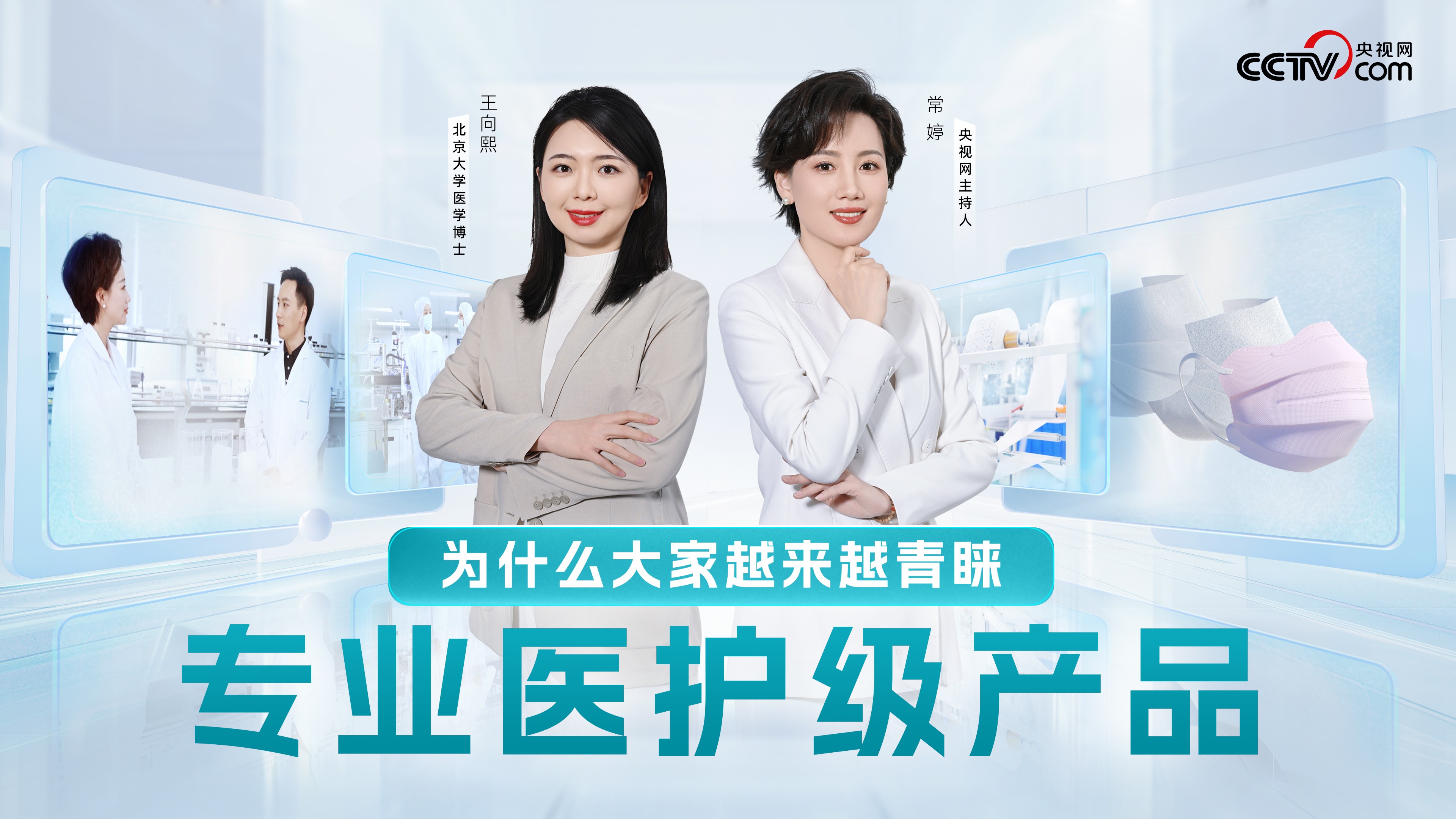 为什么各人越来越青睐专业医护级产品？？？？？？？