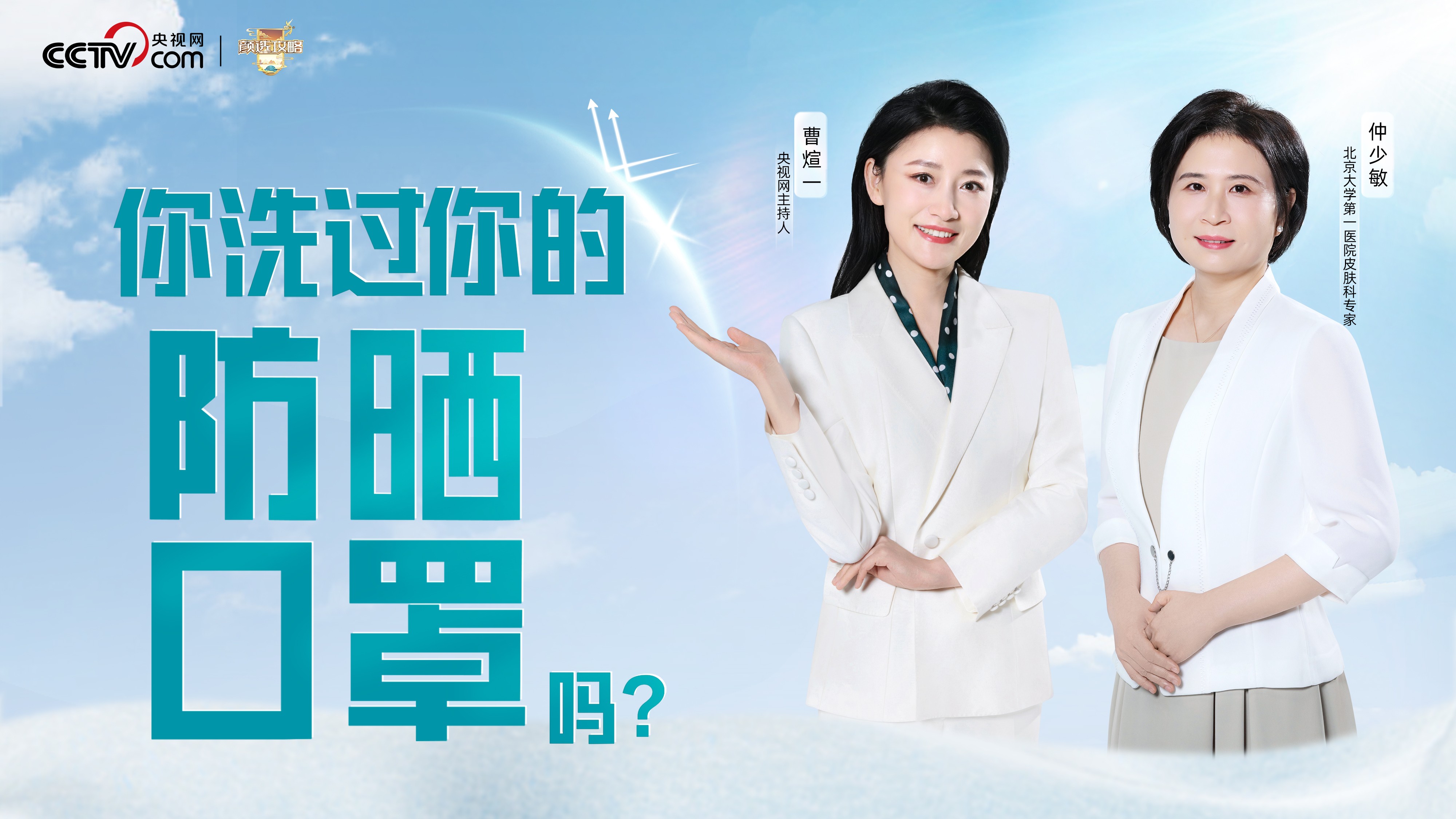 你洗过你的防晒口罩？？？？？