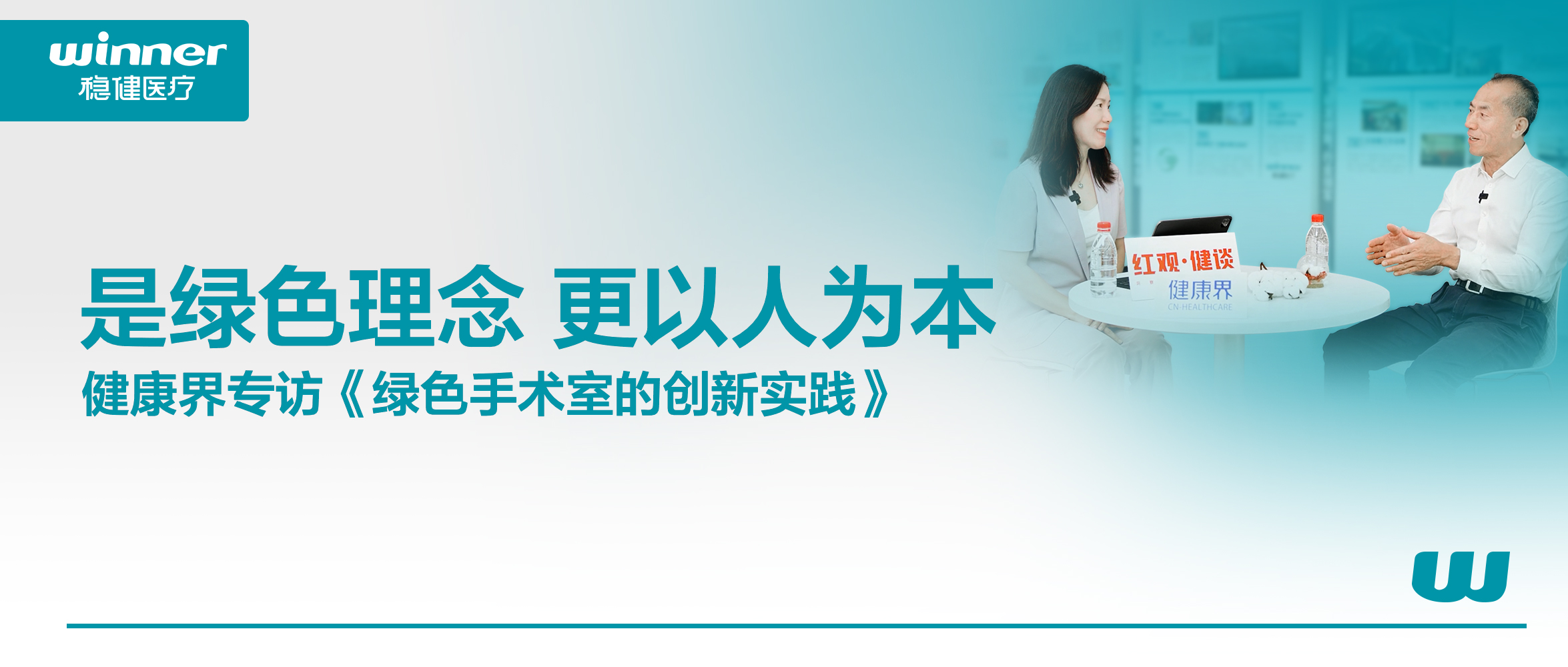 绿色手术室的立异实践 | 是绿色理念，，，，，更以人为本