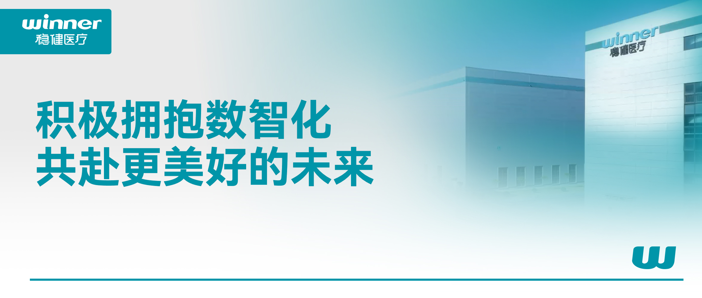 数智赋能，，，进入十倍速的仓储物流时代